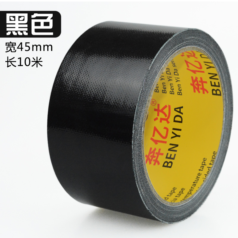 黑色布基胶带 强力红地毯胶带 高粘彩色布基胶 防水婚庆地毯胶带在类目 电子词典/电纸书/文化用品, 胶粘用品, 胶带/胶纸/胶条中 - 来自Buy2taobao.com提供专业的淘宝代购服务
