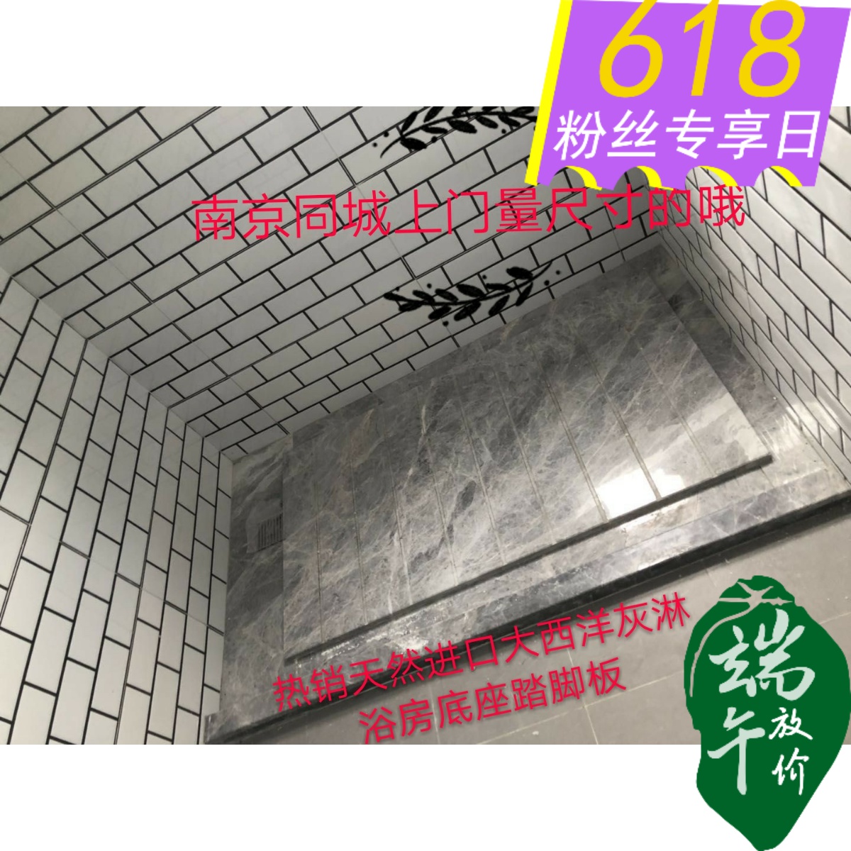 淋浴房防滑大理石踏脚石底座挡水过门云朵拉灰石英石楼梯台阶窗台在类目 基础建材, 天然大理石, 大理石制品中 - 来自Buy2taobao.com提供专业的淘宝代购服务