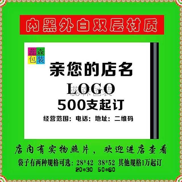 快遞袋子定制印logo定做加厚500個起印全新料順豐材質塑料打包袋在類目 電子詞典/電紙書/文化用品, 印刷製品, 快遞專用包裝袋中 - 來自Buy2taobao.com提供專業的淘寶代購服務