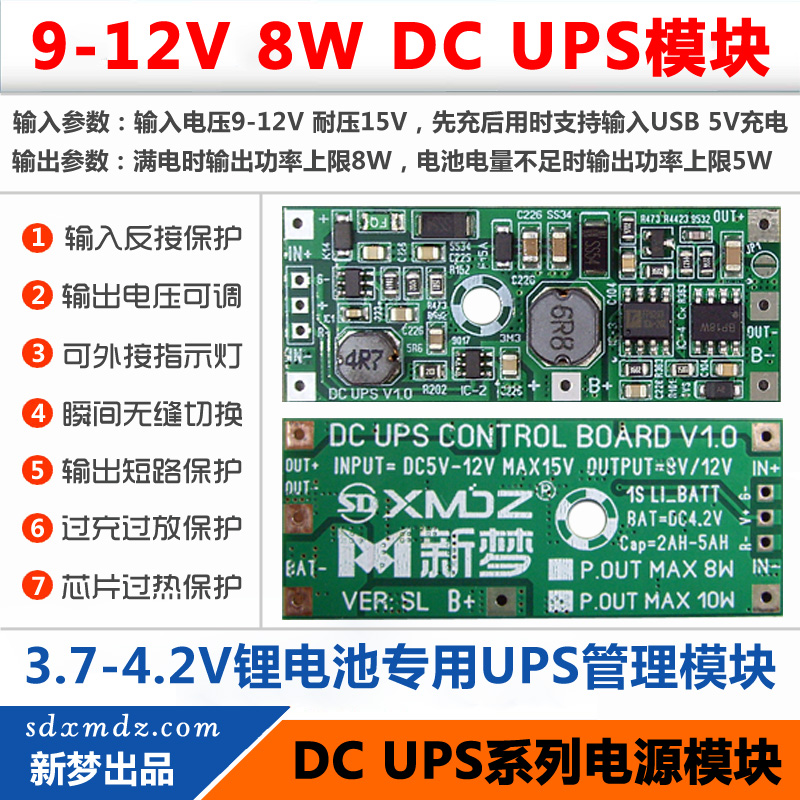 12V 8W paragraph DC UPS V1.0 Power Modules,Router Interrupted source a main board support 9V Or 12Vin the 3C Digital Accessories, Electronic components market , IC IC/Motor , Power Module category - from Buy2taobao.com to provide professional Taobao agent buy service