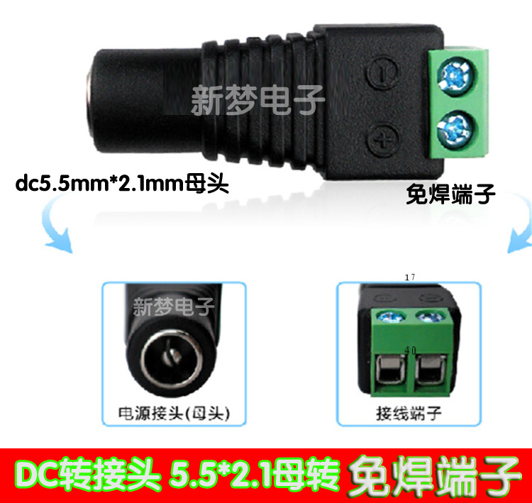 DC母头转换转接头 免焊12V监控电源5.5*2.1MM DC母转正负极头|msdalam kategori elektronik/Electrician, papan pendawaian/plug, Adapter plug - dari Buy2taobao.com untuk memberikan perkhidmatan ejen Taobao profesional membeli
