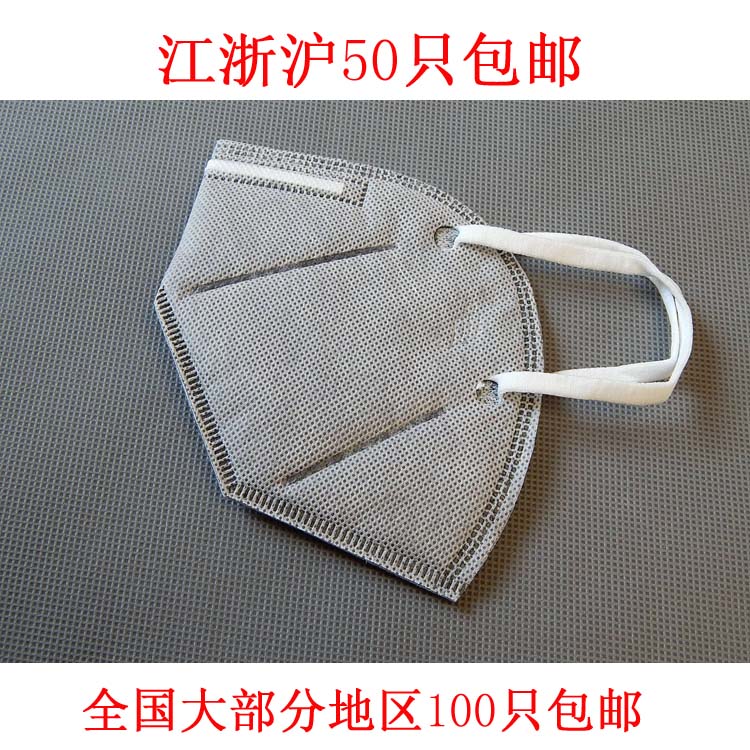 加厚8001型防尘口罩折叠式口罩活性炭口罩毛絮防沙尘防颗粒口罩在类目 居家日用, 防护用品, 口罩中 - 来自Buy2taobao.com提供专业的淘宝代购服务