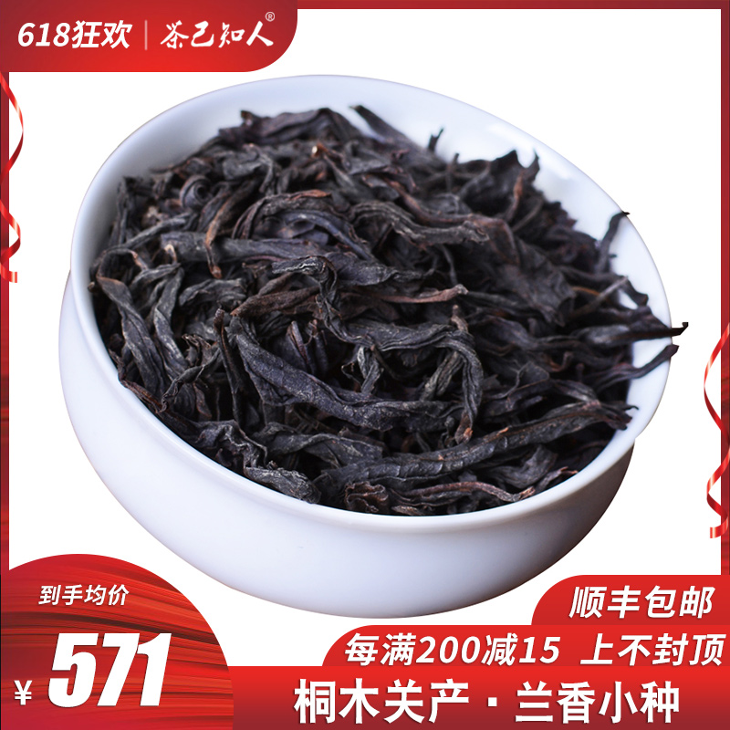 【茶己知人】2019新茶武夷山正山小种红茶散装花香茶叶500g礼盒装在类目 茶, 红茶(新), 正山小种中 - 来自Buy2taobao.com提供专业的淘宝代购服务