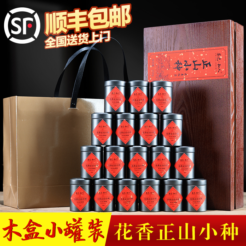 正山小种红茶茶叶 特级武夷山新茶 小泡罐装茶大师之作年货礼盒装在类目 茶, 红茶(新), 正山小种中 - 来自Buy2taobao.com提供专业的淘宝代购服务