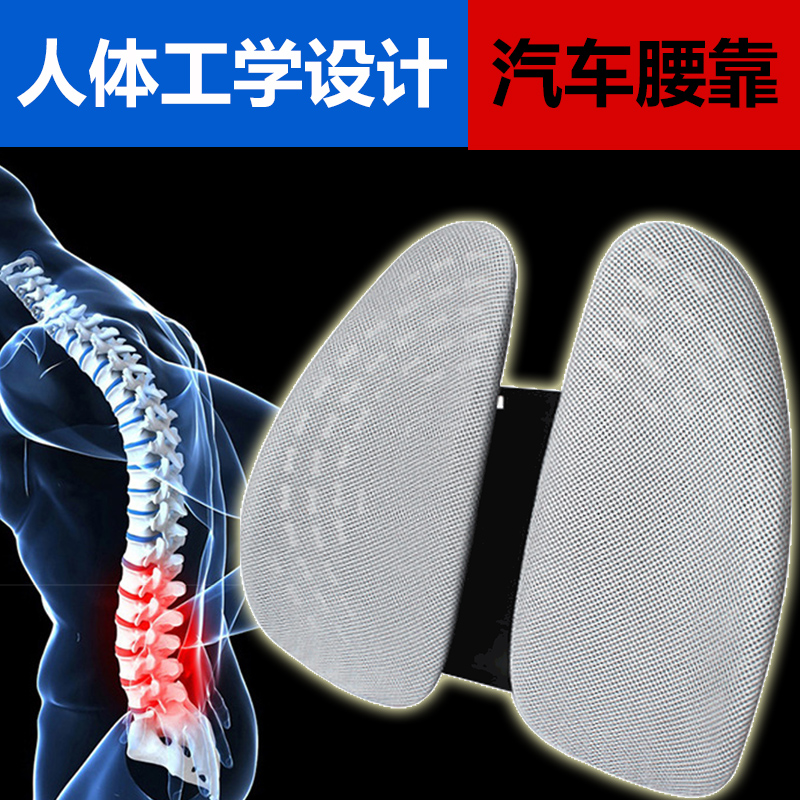 Ergonomics automobile Waist to work in an office chair work Waist protection Cushion backrest Waist Decompression brace summer ventilationin the Sports/Yoga/Fitness/Fans supplies , Other Sports category - from Buy2taobao.com to provide professional Taobao agent buy service