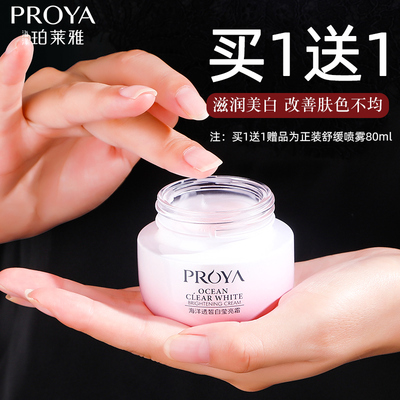 珀莱雅面霜女补水保湿霜滋润美白淡斑提亮肤色官方旗舰店官网正品