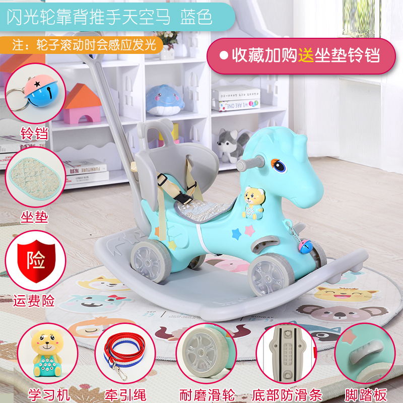 婴儿玩具马儿童摇摇马婴幼儿宝宝家用礼物多功能大号滑行车两用|msdalam kategori Toy/bayi/teka-teki/blok bangunan/model, sukan luar/Leisure/Mainan tradisional, goyang kuda - dari Buy2taobao.com untuk memberikan perkhidmatan ejen Taobao profesional membeli