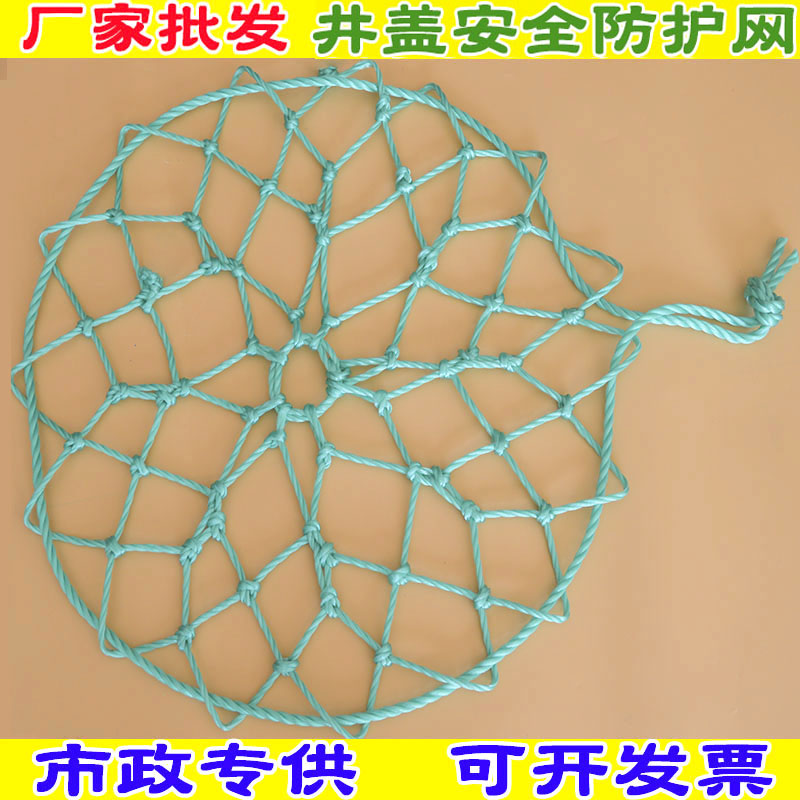 Manhole cover circular Anti-dropping network Sewage well Sewer Manhole Underground Inspection well Safety netsin the Hardware/Tool , Construction of protection , Fall Protection , Safety Net category - from Buy2taobao.com to provide professional Taobao agent buy service
