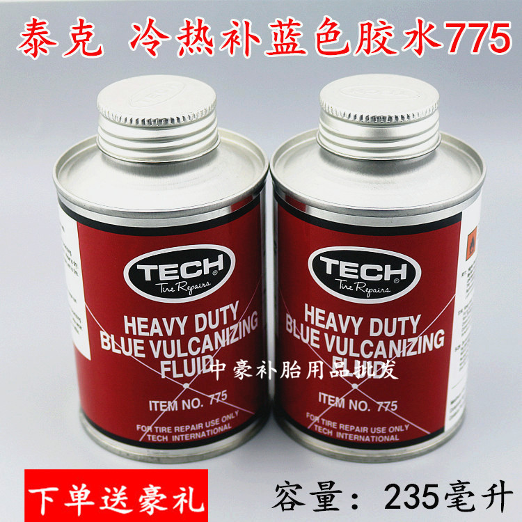 包邮泰克浓缩型蓝色补胎胶水胶片 轮胎补胎常温硫化剂蓝胶水775在类目 汽车/用品/配件/改装, 汽车美容/保养/维修, 汽车维修/工具, 其它汽车维修/工具中 - 来自Buy2taobao.com提供专业的淘宝代购服务