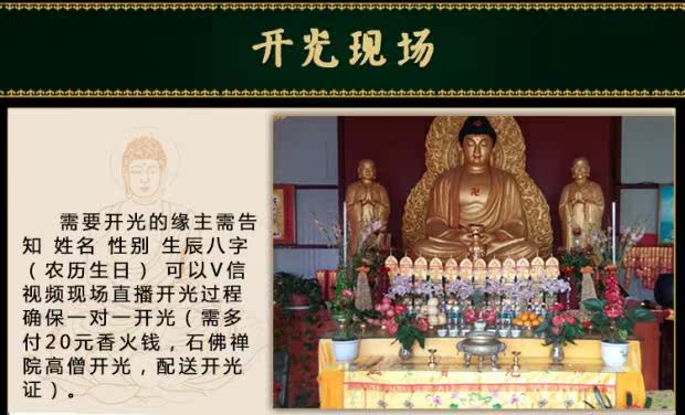 开光链接专拍|msdalam kategori barang kemas/berlian/Emerald/emas, Jade (baru), lain - dari Buy2taobao.com untuk memberikan perkhidmatan ejen Taobao profesional membeli