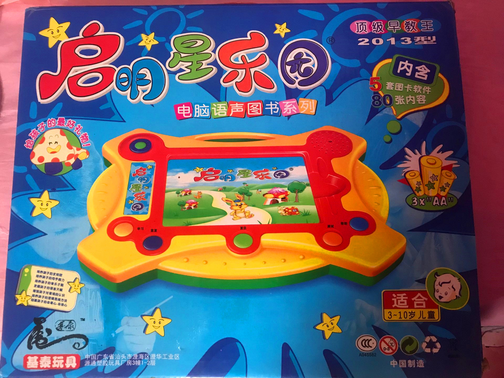 启明星早教机点读学习机插卡片2013正品婴幼儿童双语玩具宝贝电脑|ruв категории игрушка/коляска/головоломка/блоки/модель, ЕЭК/интеллектуальные игрушки, ЕЭК машина/немного читать, учиться - от Buy2taobao.com для оказания профессиональной услуги покупки агента Taobao