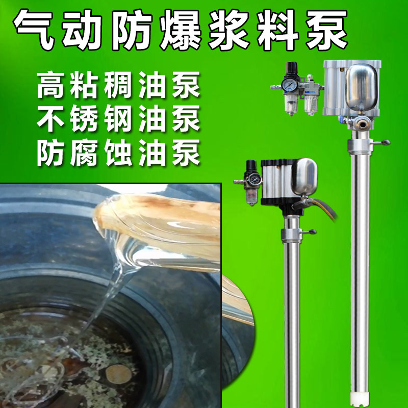 Pneumatic slurry pump 304 Stainless steel Pneumatic Pumping pump Piston High viscosity Pneumatic Drum pumps Corrosionin the Hardware/Tool , Electrical Hardware , Pump , Other types of pumps category - from Buy2taobao.com to provide professional Taobao agent buy service