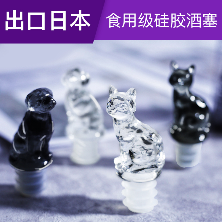 原装出口日本franc猫咪动物创意 红酒香槟起泡瓶塞 密封酒塞在类目 餐饮具, 酒壶/酒杯/酒具, 酒塞中 - 来自Buy2taobao.com提供专业的淘宝代购服务