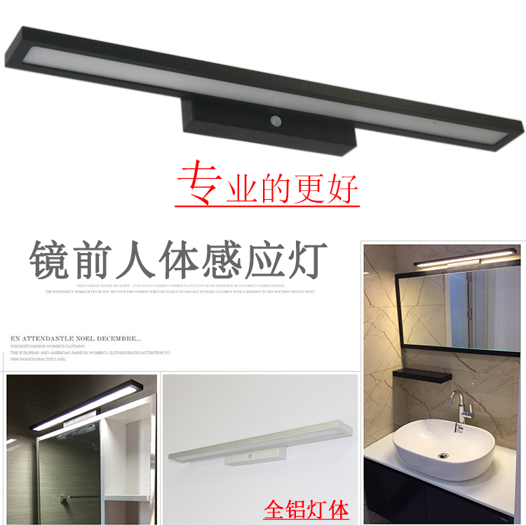 人体感应镜前灯卫生间智能感应灯镜前灯感应自动感应镜前灯胤丰在类目 家装主材, 灯具灯饰, 感应灯中 - 来自Buy2taobao.com提供专业的淘宝代购服务