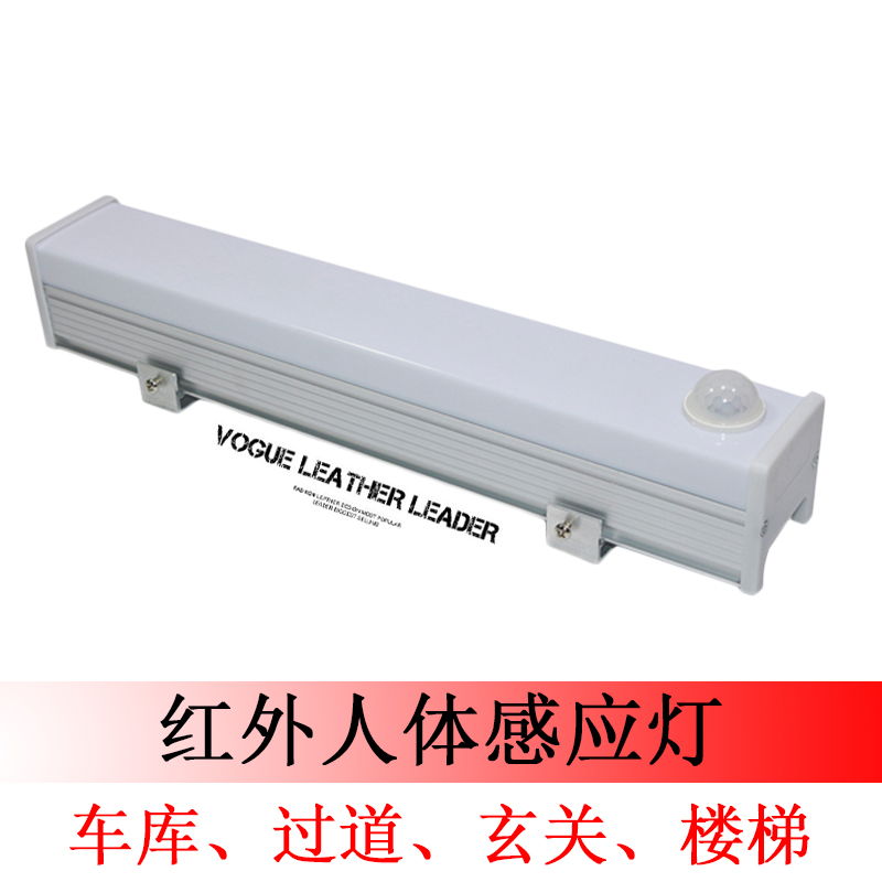 车库人体感应灯过道感应灯玄关楼梯感应灯长条型感应灯红外感应灯在类目 家装主材, 灯具灯饰, 感应灯中 - 来自Buy2taobao.com提供专业的淘宝代购服务