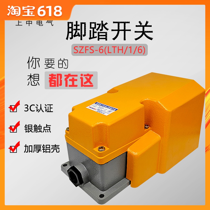 direct deal Silver Point Foot Switch LTH-1/6 (Aluminum shell)Protective cover Foot Switch Machine Tool Accessoriesin the 3C Digital Accessories, Electronic components market , switch/Button, Foot Switch category - from Buy2taobao.com to provide professional Taobao agent buy service
