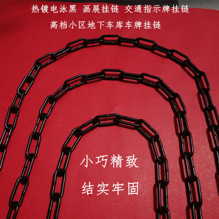 黑色鐵鏈電泳黑精致鏈子黑畫展挂鏈裝飾黑色燈鏈廣告牌挂鏈2.0在類目 基礎建材, 家用五金, 繩/鏈/鉤, 鐵環鏈中 - 來自Buy2taobao.com提供專業的淘寶代購服務