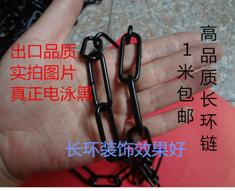 黑鏈條黑鐵鏈子黑色粗吊燈鏈酒吧網吧隔斷裝飾柵欄服裝鏈4MM在類目 基礎建材, 家用五金, 繩/鏈/鉤, 鐵環鏈中 - 來自Buy2taobao.com提供專業的淘寶代購服務