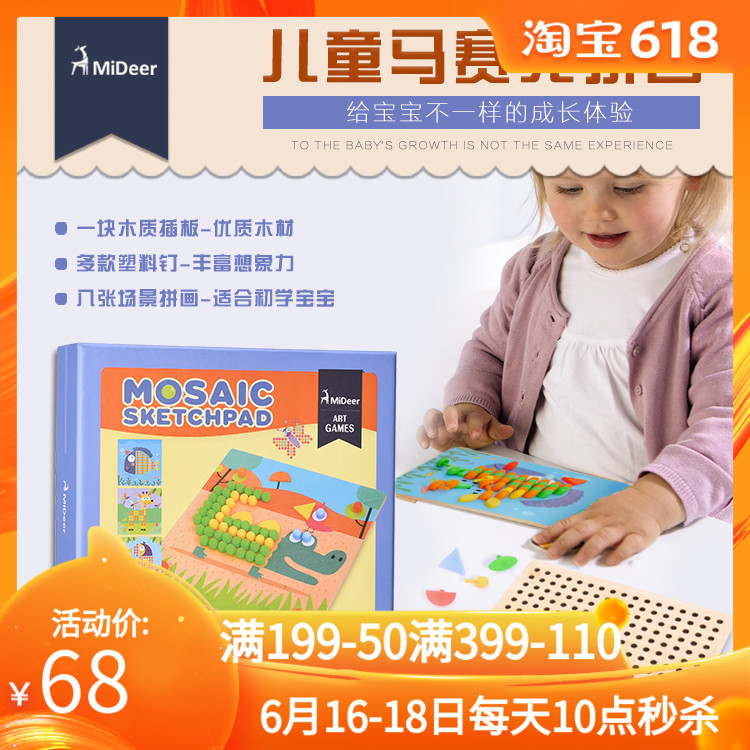 弥鹿Midder儿童马赛克拼图创意钉钉乐蘑菇钉拼板早教认知拼插游戏在类目 玩具/童车/益智/积木/模型, 串珠/拼图/配对/拆装/敲打玩具, 拼图/拼板中 - 来自Buy2taobao.com提供专业的淘宝代购服务