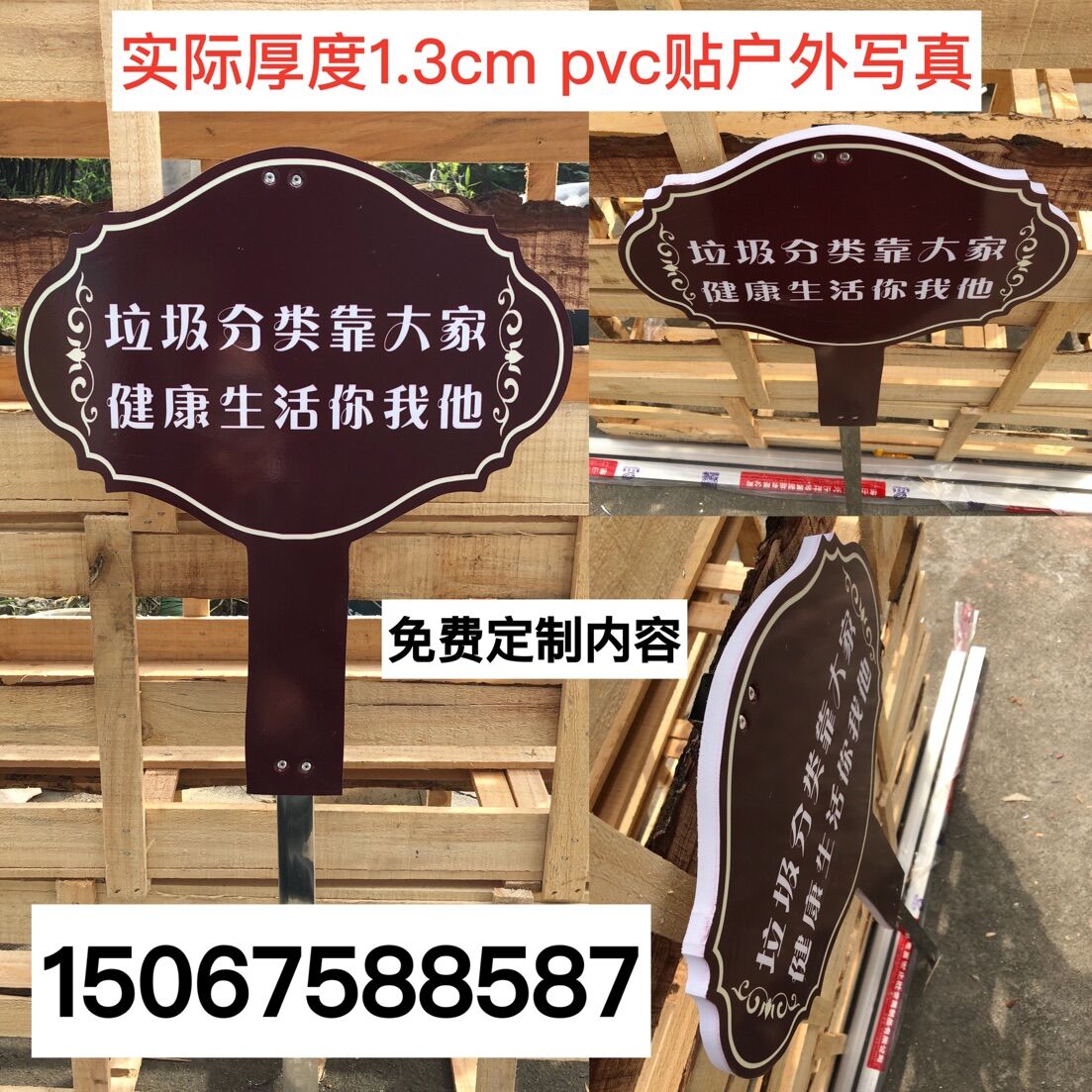 PVC小区社区绿化标牌雪弗板花草提示牌校园讲文明树新风遵德守礼在类目 商业/办公家具, 城市家具, 信息服务设施, 广告牌中 - 来自Buy2taobao.com提供专业的淘宝代购服务
