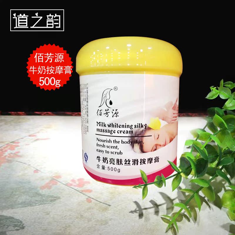 佰芳源香薰牛奶按摩膏牛奶足疗膏足底按摩足部按摩油膏足疗用品在类目 美容护肤/美体/精油, 面部按摩霜中 - 来自Buy2taobao.com提供专业的淘宝代购服务