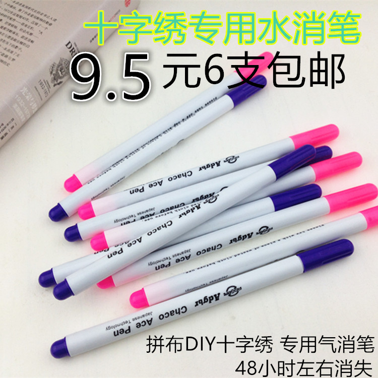 十字绣水溶笔 点位划线水洗记号笔 服装裁剪气消水消笔褪色水溶笔在类目 居家布艺, 十字绣及工具配件, 十字绣工具, 水溶笔中 - 来自Buy2taobao.com提供专业的淘宝代购服务