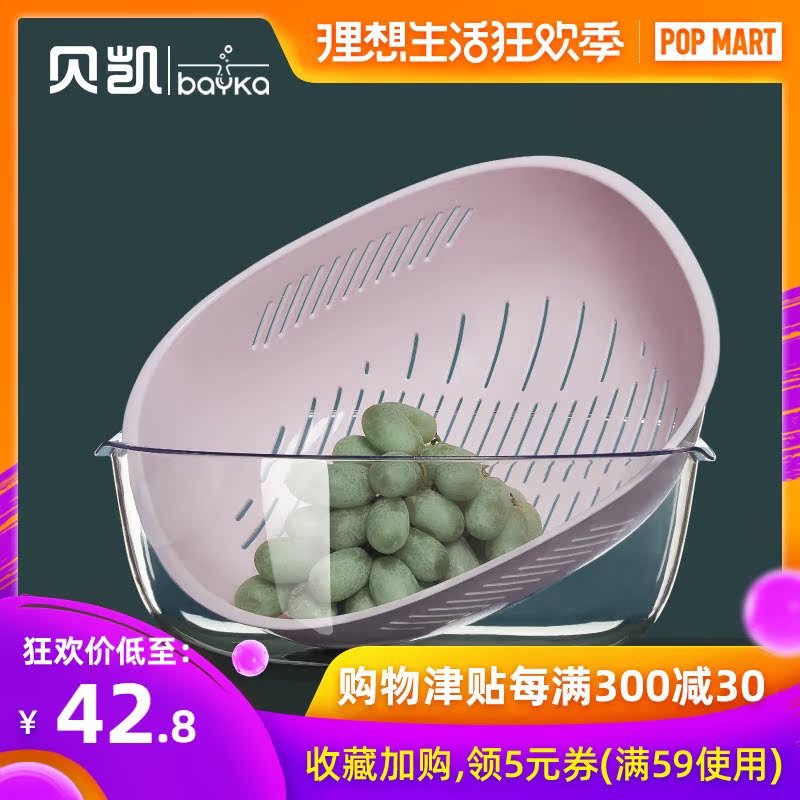 双层洗菜盆沥水篮洗水果洗菜篮厨房现代客厅创意家用水果盘|ruв категории посуда, посуда, фрукты бассейна/компот/корзина - от Buy2taobao.com для оказания профессиональной услуги покупки агента Taobao