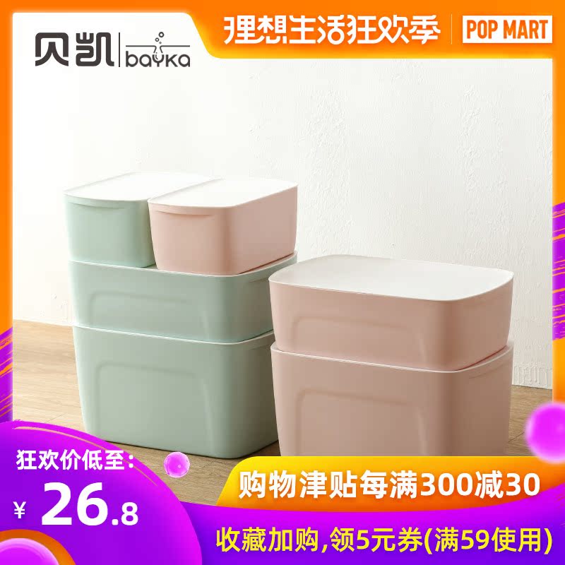 衣服衣物收纳箱塑料整理盒神器特大号有盖玩具零食衣柜储物箱子在类目 收纳整理, 家庭收纳用具, 储物箱, 收纳箱中 - 来自Buy2taobao.com提供专业的淘宝代购服务