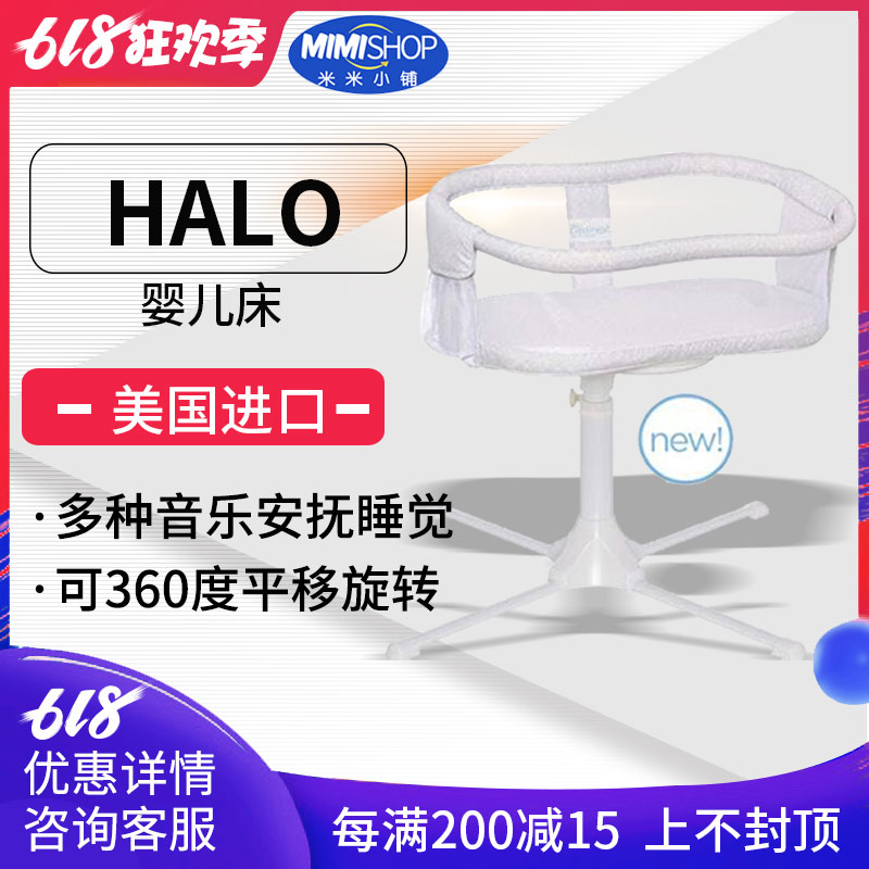 美国Halo bassinest婴儿床新生儿宝宝多功能床平移旋转亲子安抚床在类目 尿片/洗护/喂哺/推车床, 童床/婴儿床/摇篮/餐椅, 婴儿床/儿童床中 - 来自Buy2taobao.com提供专业的淘宝代购服务