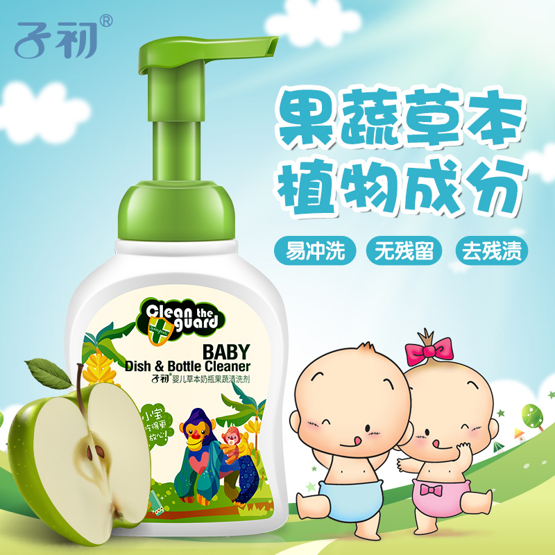 子初 婴儿奶瓶清洗液 宝宝清洁液植物精华 苹果香果蔬清洗剂250ml在类目 尿片/洗护/喂哺/推车床, 清洁液/洗衣液/柔顺剂, 奶瓶果蔬清洗液中 - 来自Buy2taobao.com提供专业的淘宝代购服务