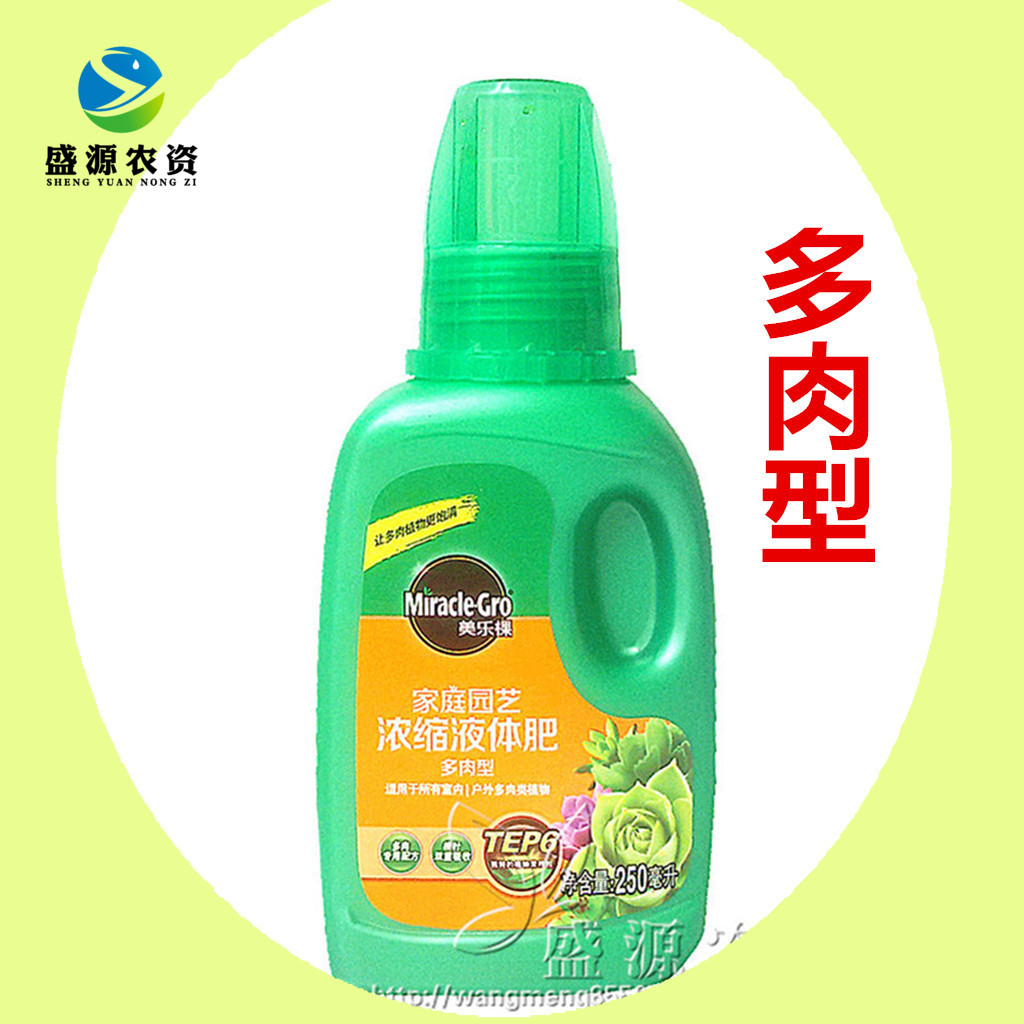 美乐棵家庭园艺浓缩液体肥 营养液 盆栽多肉花卉水培植物肥料包邮在类目 鲜花速递/花卉仿真/绿植园艺, 园艺用品, 家庭园艺肥料/营养土/营养液中 - 来自Buy2taobao.com提供专业的淘宝代购服务