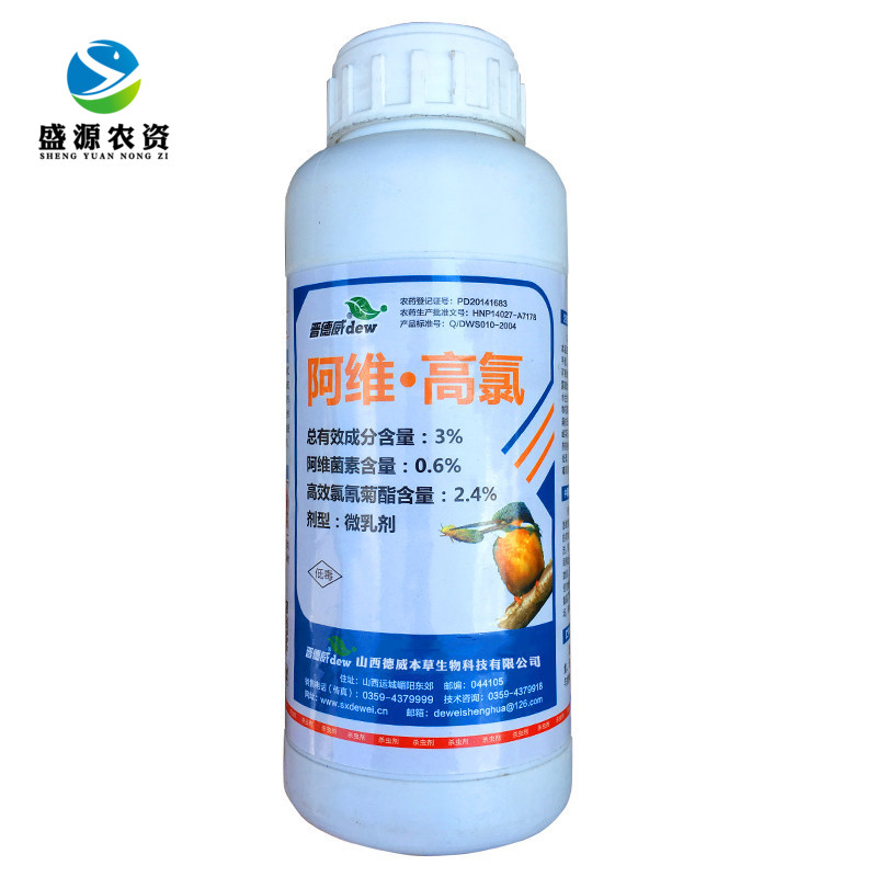 阿维高氯微乳剂梨木虱潜叶蛾蚜虫针蜂果实蝇食叶害虫杀虫剂500克|ruв категории сельскохозяйственных материалов, пестициды, инсектициды - от Buy2taobao.com для оказания профессиональной услуги покупки агента Taobao