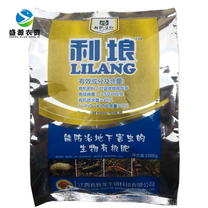 利埌核型多角體病毒 蛴螬蝼蛄地老虎 地下害蟲防蟲有機肥1000克在類目 鮮花速遞/花卉仿真/綠植園藝, 園藝用品, 家庭園藝肥料/營養土/營養液中 - 來自Buy2taobao.com提供專業的淘寶代購服務