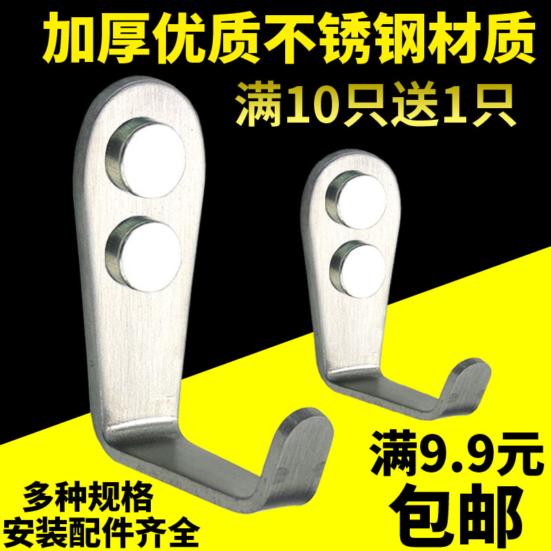 加厚不鏽鋼挂鈎免打孔牆壁門後衣櫃衣服鈎7字鈎免釘單鈎在類目 家裝主材, 衛浴用品, 衛浴五金/掛件, 掛鉤/掛衣鉤中 - 來自Buy2taobao.com提供專業的淘寶代購服務