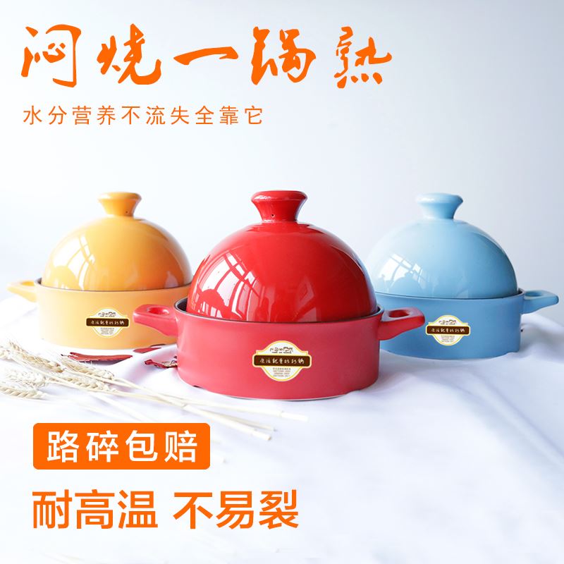 小白和蓉蓉塔吉鍋家用陶瓷砂鍋炖鍋煲仔飯悶燒鍋耐熱耐高溫不易裂在類目 廚房/烹飪用具, 烹飪用具, 鍋具/煲/燒水壺, 砂鍋/石鍋中 - 來自Buy2taobao.com提供專業的淘寶代購服務