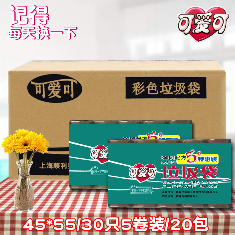 可愛可 45*55小號垃圾袋黑色30只5卷裝整箱330元江浙滬皖包郵在類目 家庭/個人清潔工具, 家務/地板清潔用具, 垃圾袋中 - 來自Buy2taobao.com提供專業的淘寶代購服務
