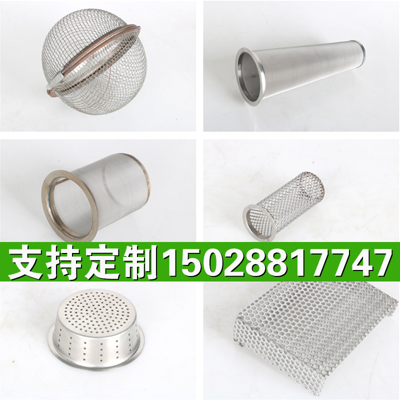 304不锈钢过滤网 定制过滤网过滤筒滤桶网片 过滤器工业滤芯|msdalam kategori pinggan mangkuk, kopi, perkakas sokongan - dari Buy2taobao.com untuk memberikan perkhidmatan ejen Taobao profesional membeli