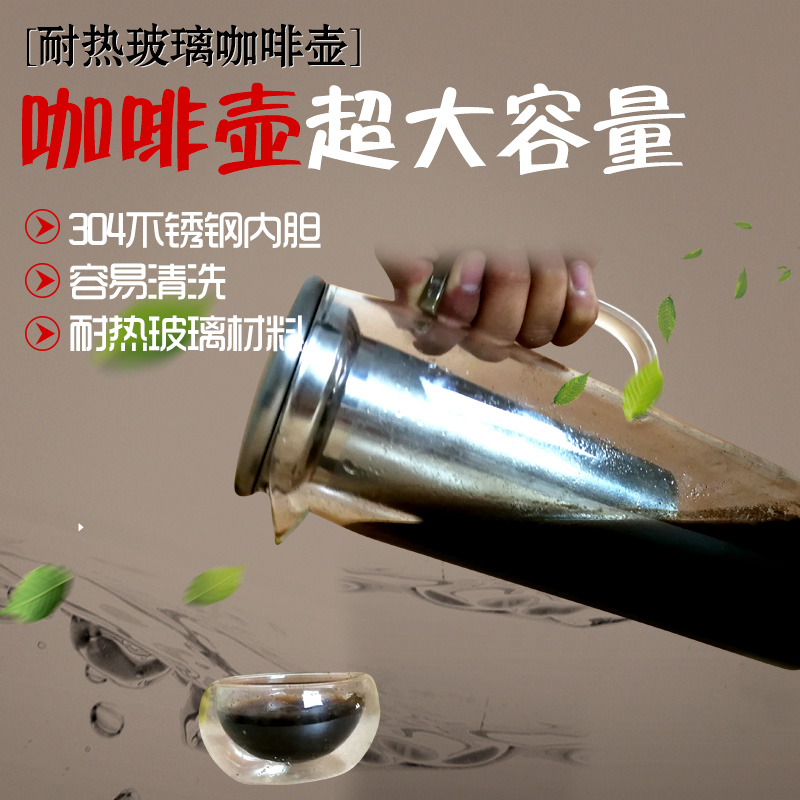 玻璃冷萃壺 家用冷泡咖啡壺大容量帶濾網冰釀冰滴茶壺 新款冷翠杯在類目 餐飲具, 咖啡器具, 咖啡壺中 - 來自Buy2taobao.com提供專業的淘寶代購服務