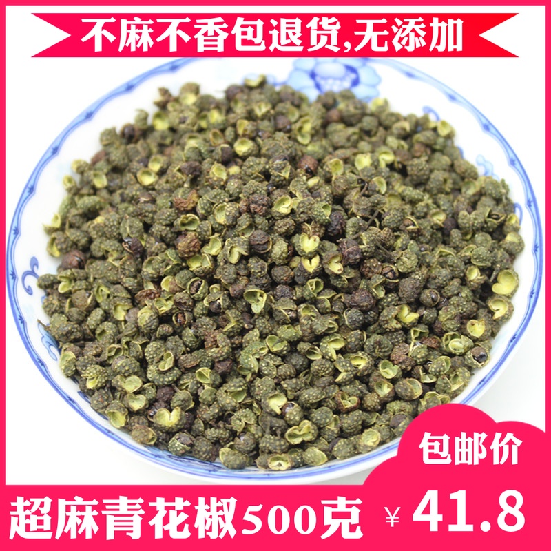 四川藤椒花椒 青花椒500g 大红袍花椒油原料卤肉料火锅底料调味料|ruв категории зерно риса/север и Юг сухих грузов/приправы, приправы/джем/салат, приправы, перец/бадьян/корица - от Buy2taobao.com для оказания профессиональной услуги покупки агента Taobao