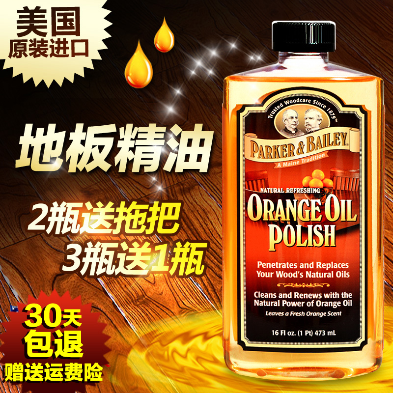 美國進口ParkerBailey天然橙油實木地板蠟液體紅木家具保養護精油在類目 洗護清潔劑/衛生巾/紙/香薰, 傢俬/皮具護理品, 傢俬清潔/護理劑中 - 來自Buy2taobao.com提供專業的淘寶代購服務