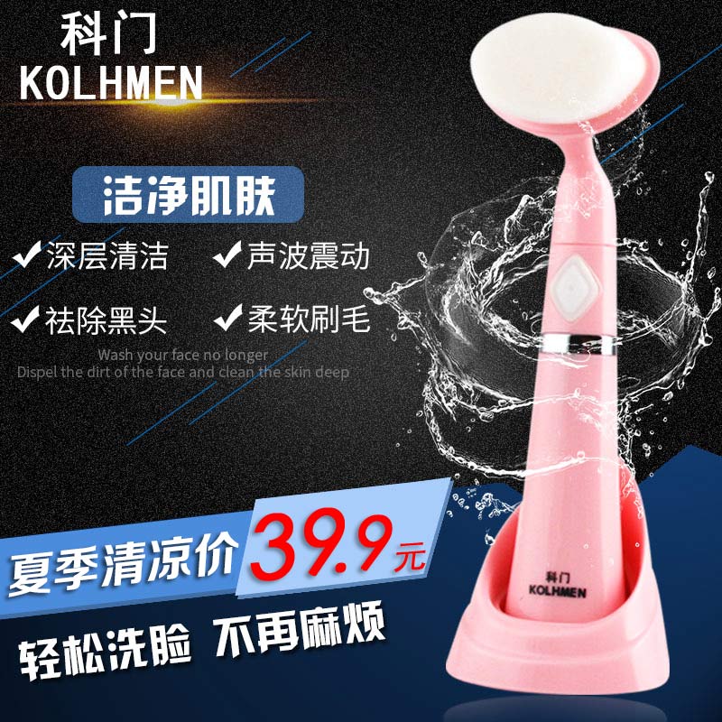 科门电动声波震动洁面仪毛孔清洁器洗脸神器超柔软深层清洁肌肤|msdalam kategori Penjagaan diri/kesihatan/peralatan urut, Peralatan Kecantikan bersih, liang bersih/peranti pembersihan - dari Buy2taobao.com untuk memberikan perkhidmatan ejen Taobao profesional membeli