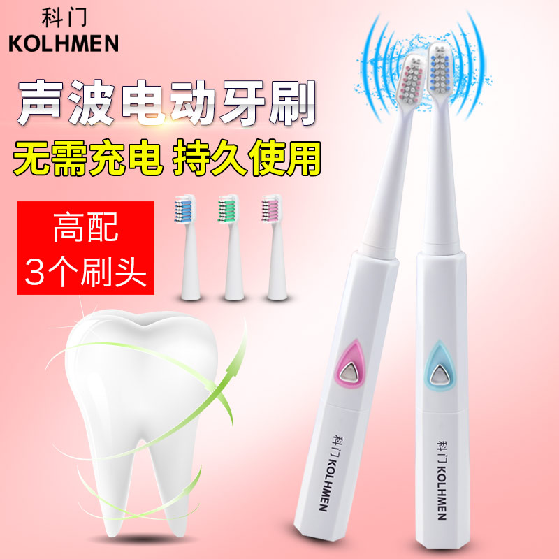 Komen Electric toothbrush No charge adult toothbrush Artifact Sonic automatic Soft fur toothbrush waterproof skin whitening toothbrushin the Personal Care/Health/Massage equipment , Oral Care , Electric Toothbrush category - from Buy2taobao.com to provide professional Taobao agent buy service