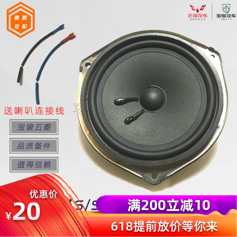 原装五菱宏光S/S1车门音响扬声器 宏光喇叭 宝骏730/560音响喇叭|msdalam kategori kereta/artikel/Fitting/Refit, Audio & Video kereta/elektronik automotif/elektrik, Audio & Video kereta, hon kereta/Tweeter - dari Buy2taobao.com untuk memberikan perkhidmatan ejen Taobao profesional membeli