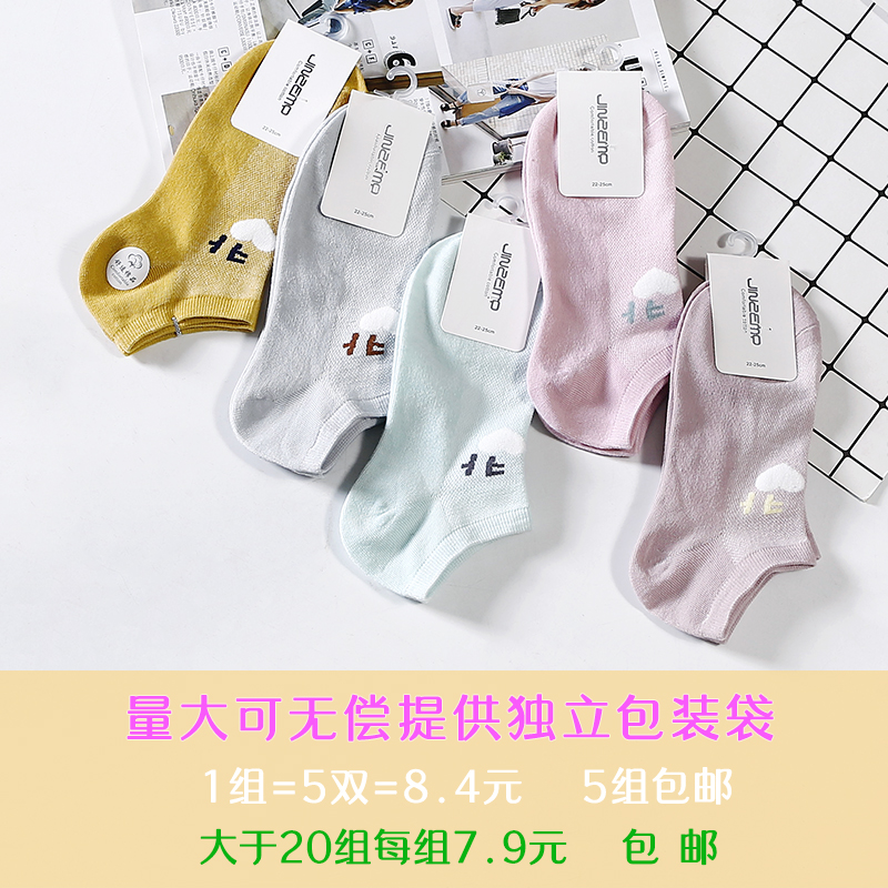 5双 女士袜子 春夏季纯棉短筒全棉袜薄款全棉低帮学生学院风批发在类目 女士内衣/男士内衣/家居服, 短袜/打底袜/丝袜/美腿袜中 - 来自Buy2taobao.com提供专业的淘宝代购服务