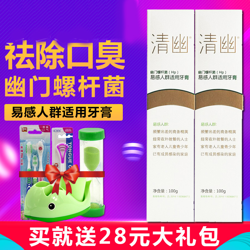 清幽牙膏杆菌牙膏去口臭清新口氣除口腔異味生物溶菌酶在類目 洗護清潔劑/衛生巾/紙/香薰, 洗髮沐浴/個人清潔, 口腔護理, 牙膏中 - 來自Buy2taobao.com提供專業的淘寶代購服務