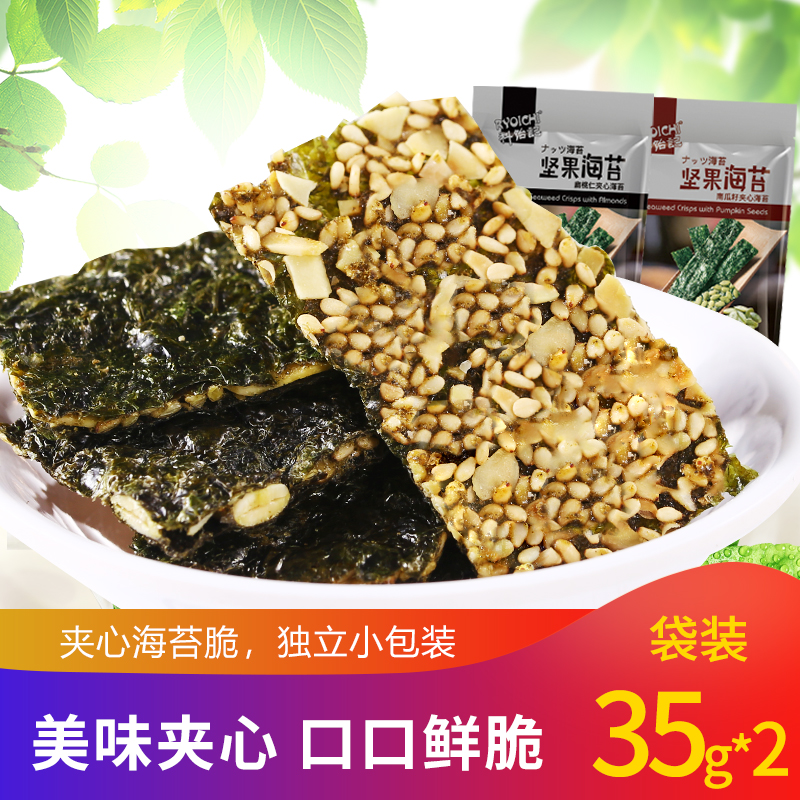 良一芝麻海苔夹心脆即食35g*2袋 儿童孕妇紫菜休闲零食健康营养在类目 零食/坚果/特产, 鱿鱼丝/鱼干/海味即食, 海苔系列中 - 来自Buy2taobao.com提供专业的淘宝代购服务