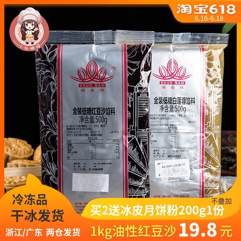 Soon South Fillings Red bean paste Sugar White Lotus Steamed stuffed bun Moon Cake edible Custard Moon cakes Material Science householdin the Agri rice/Dried foods/Condiment , Baking ingredients/Accessories/Food Additives-New , Finished feed , Other category - from Buy2taobao.com to provide professional Taobao agent buy service