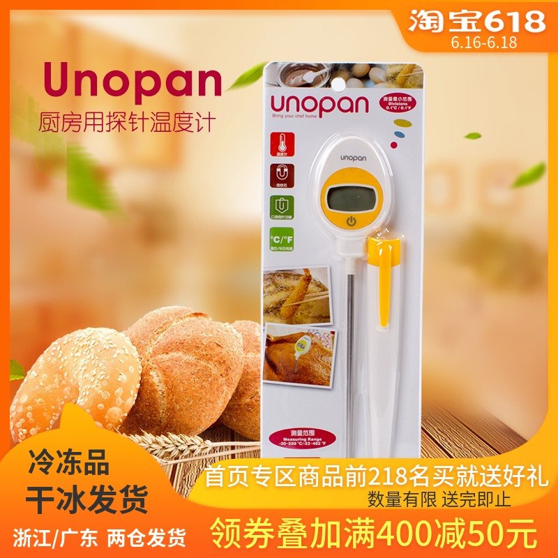UNOPAN屋诺un00301探针电子温度计 三能BG-363同款厨房防水温度在类目 生活电器, 其它生活家电, 电子温湿度计中 - 来自Buy2taobao.com提供专业的淘宝代购服务