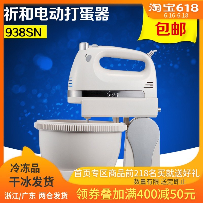 Pray and Electric mixer KS938Sn Egg beater Agitator Baking Toolsin the Kitchen Appliances , Electric mixer category - from Buy2taobao.com to provide professional Taobao agent buy service