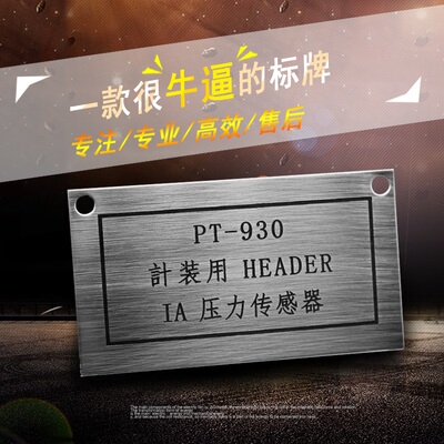 铭牌定做拉丝铜牌金属不锈钢铜铝合金铁制钛金商标logo丝印腐蚀激光雕刻打标机器设备标识铝牌标牌产品贴制作